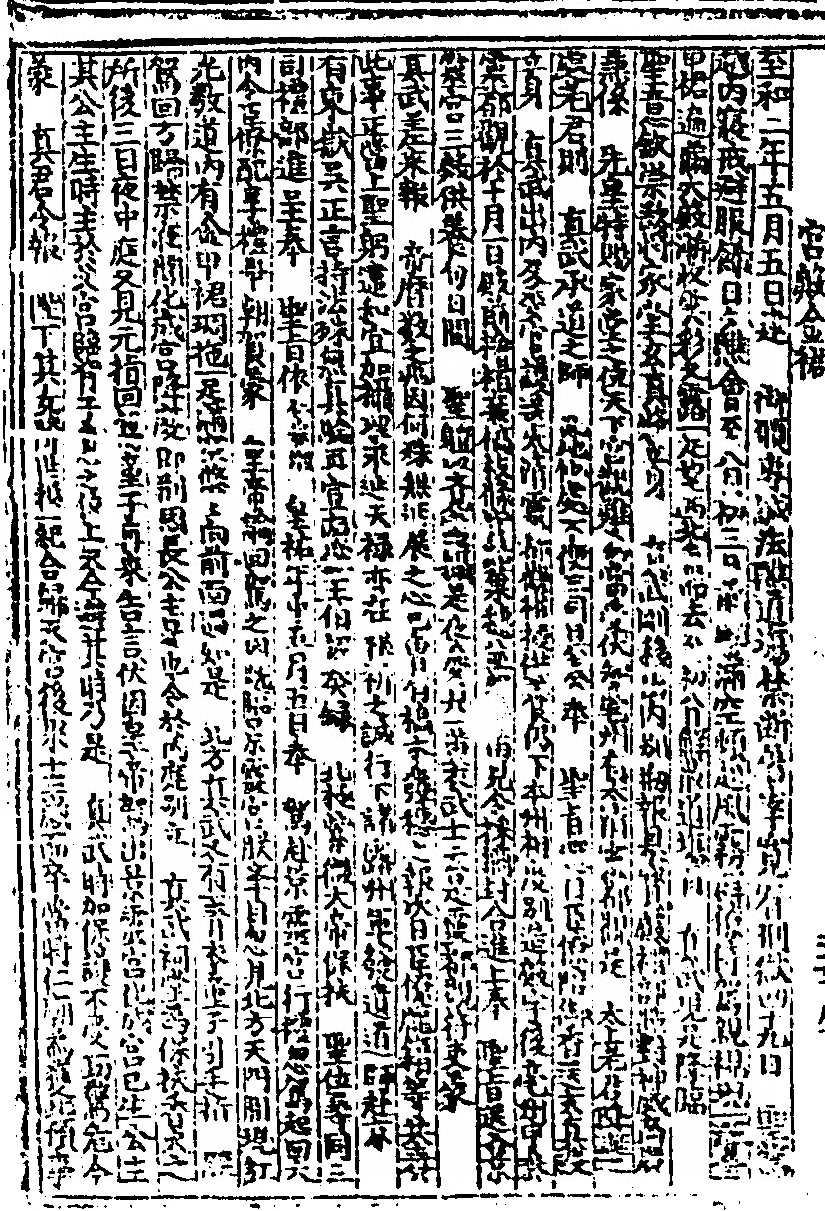第 112 页