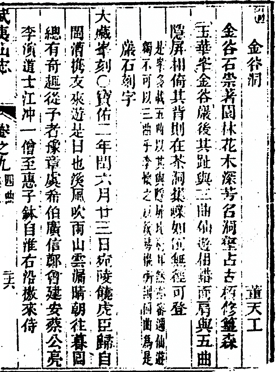 第 593 页