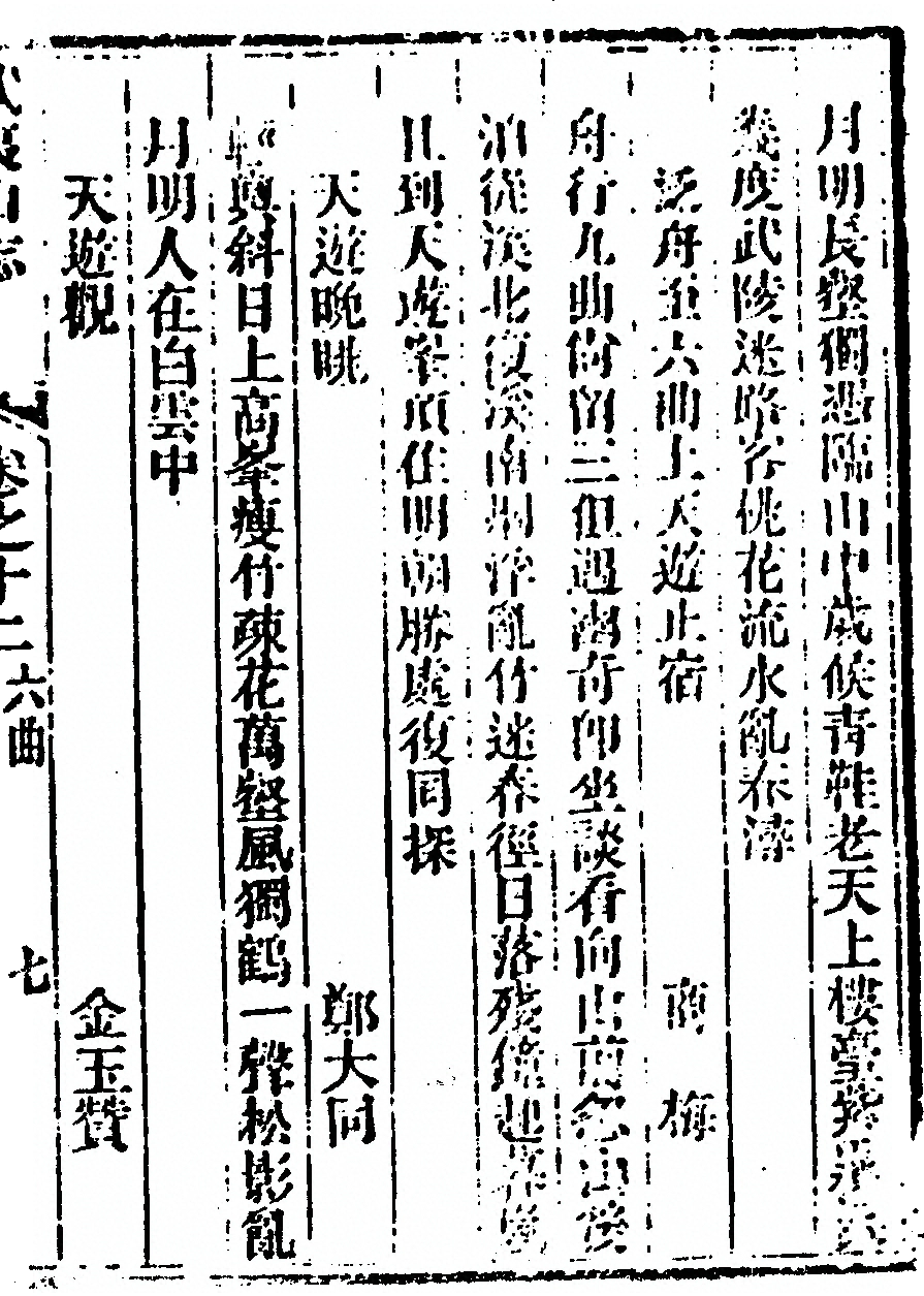 第 755 页