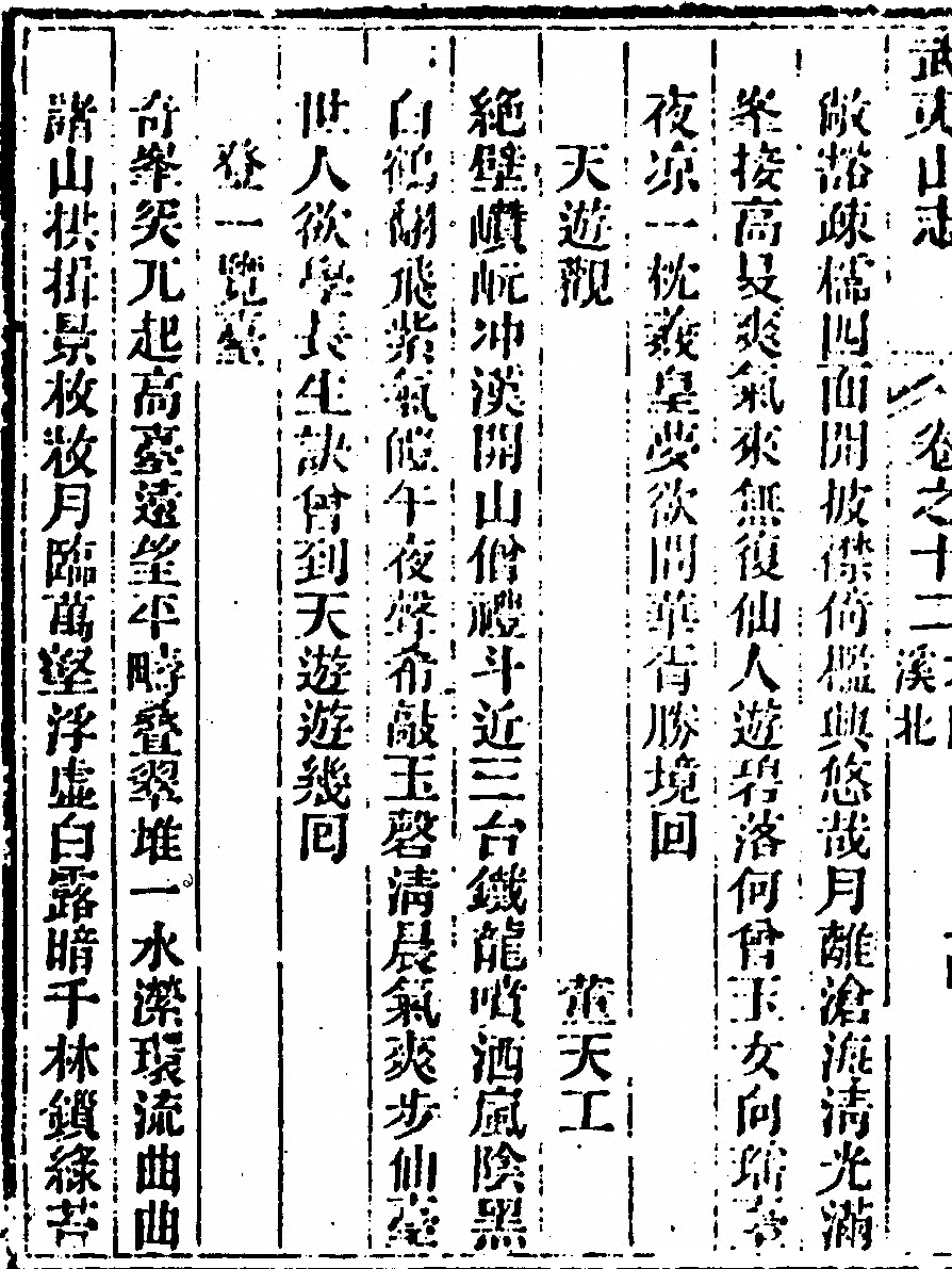 第 770 页