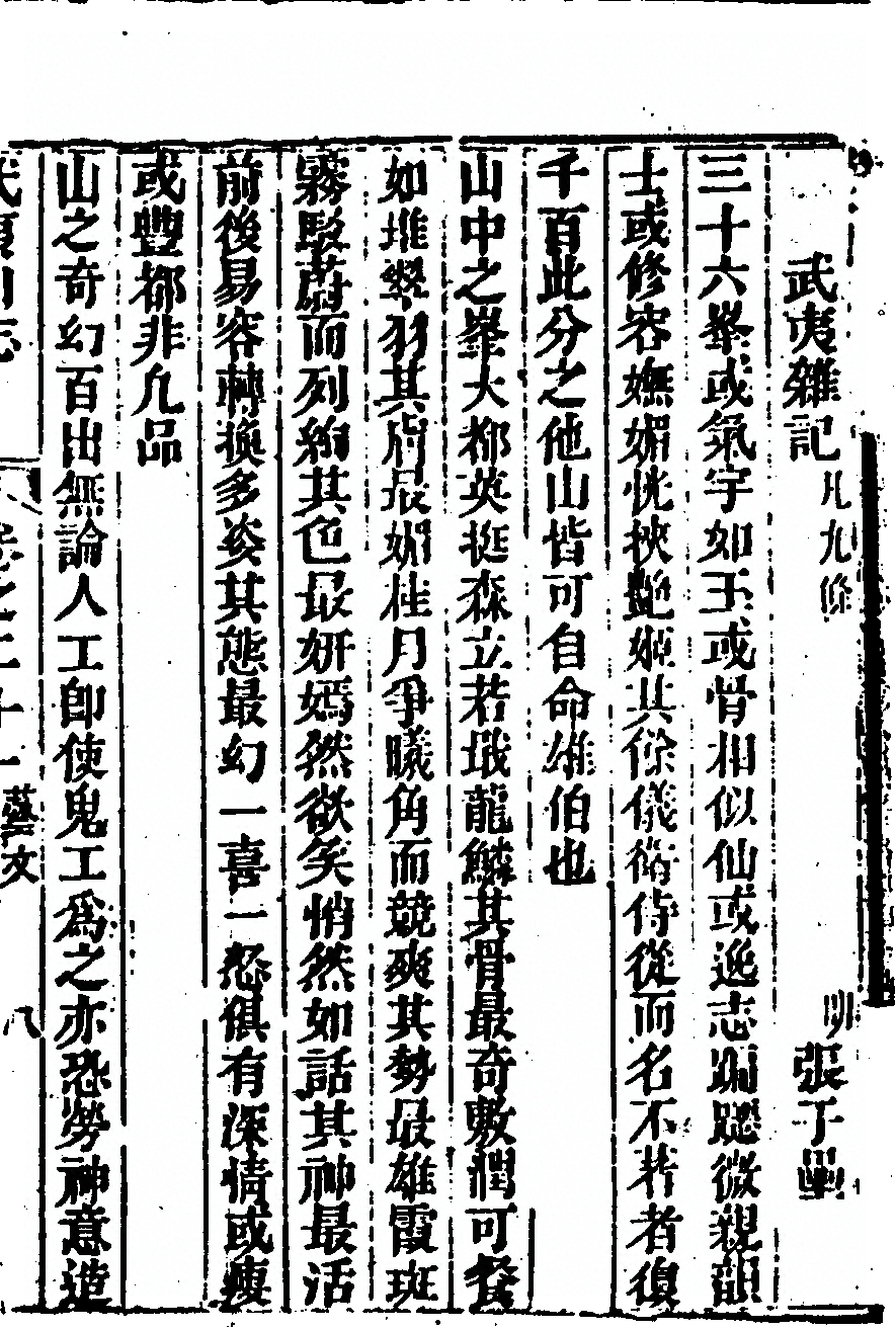 第 1387 页