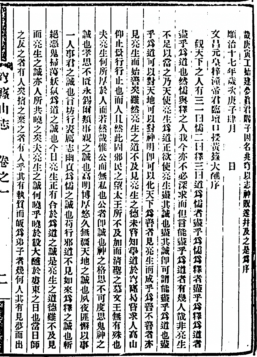 第 73 页