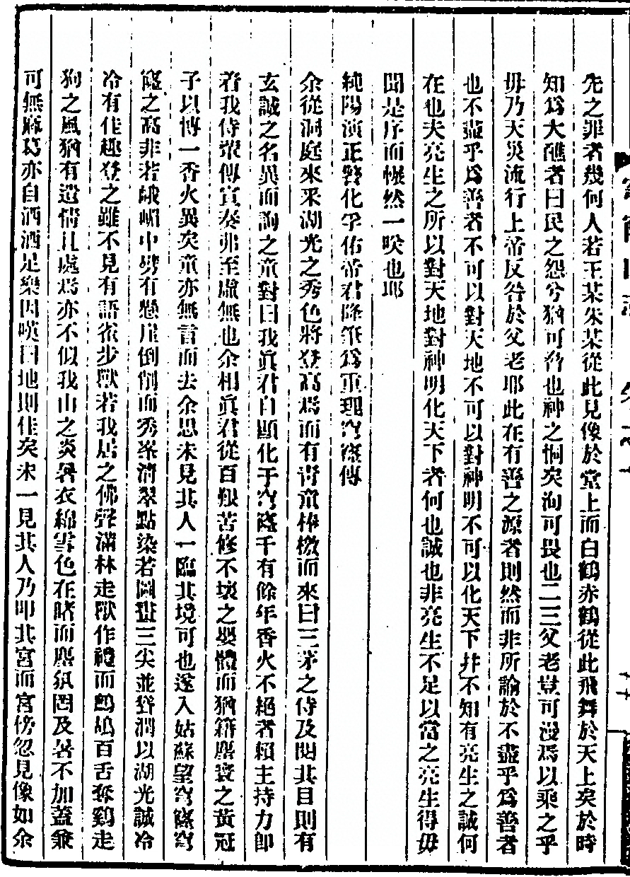 第 74 页