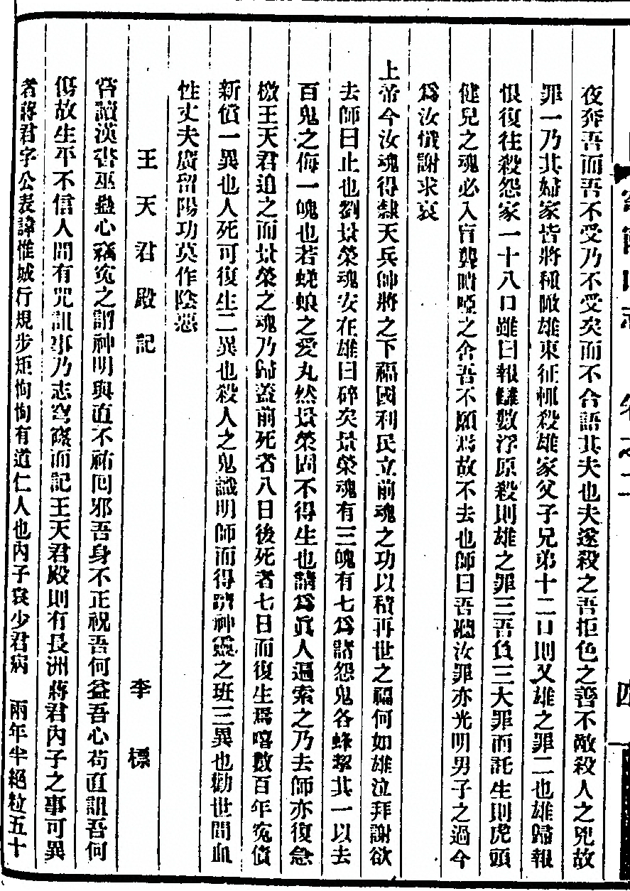 p. 122
