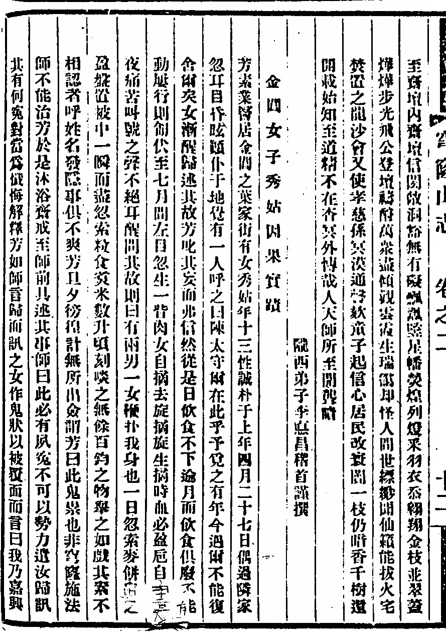 第 138 页