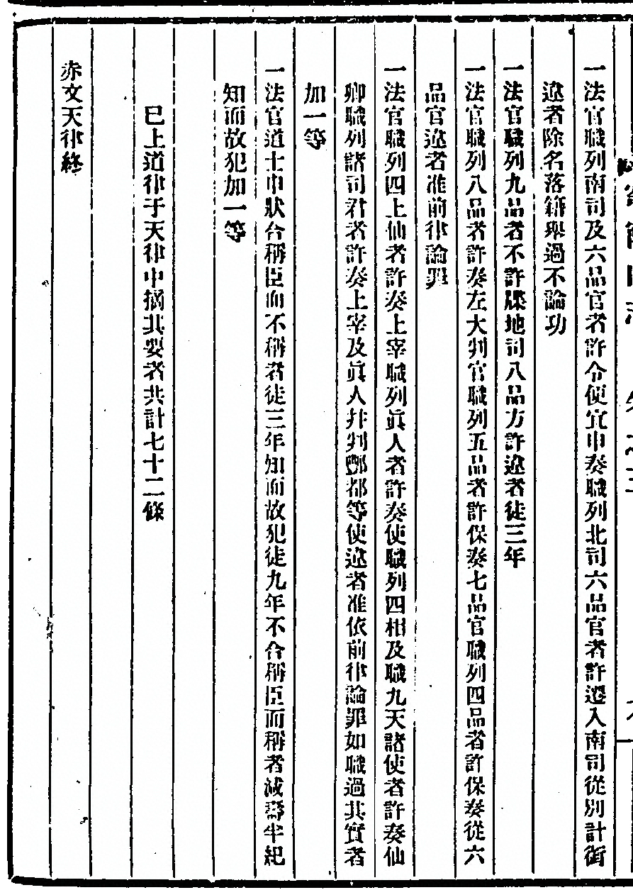 第 170 页