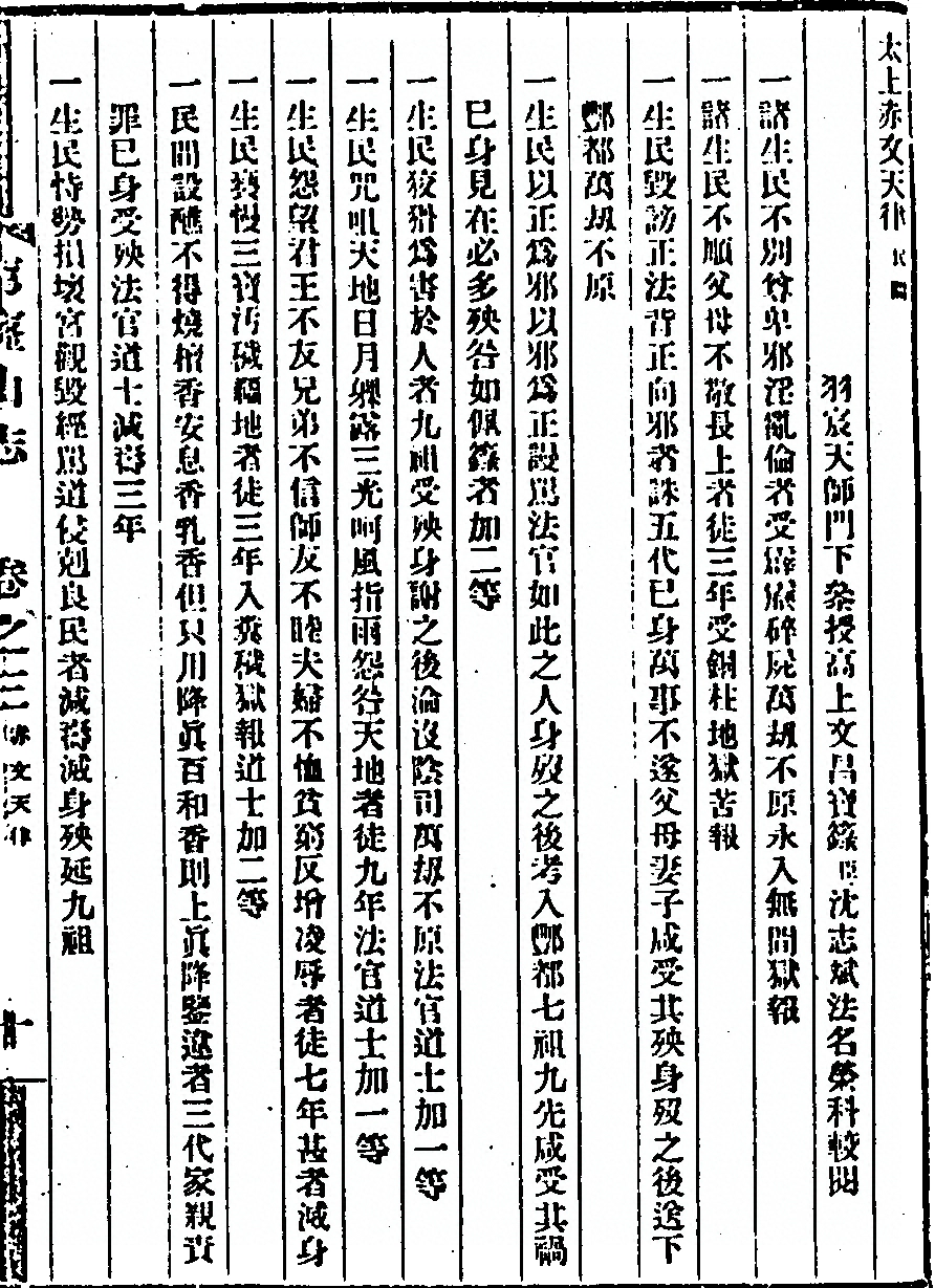 p. 171