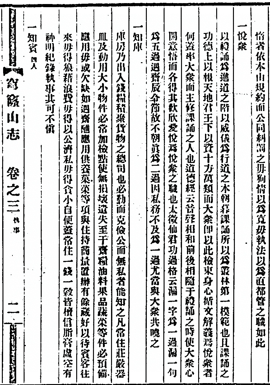 第 175 页
