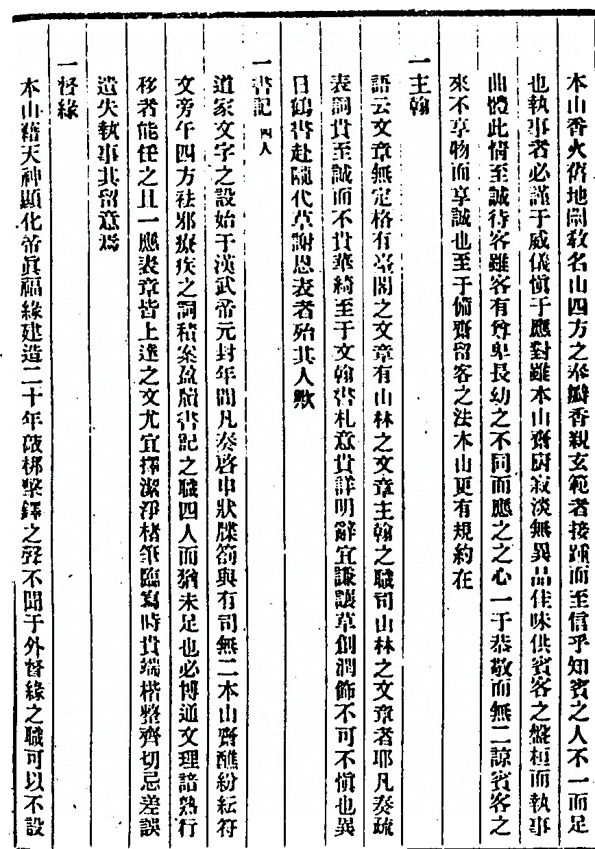 第 176 页