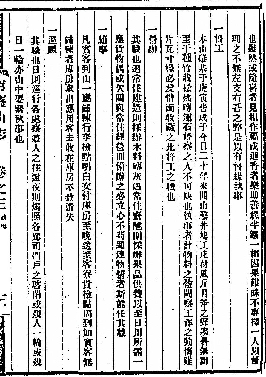第 177 页
