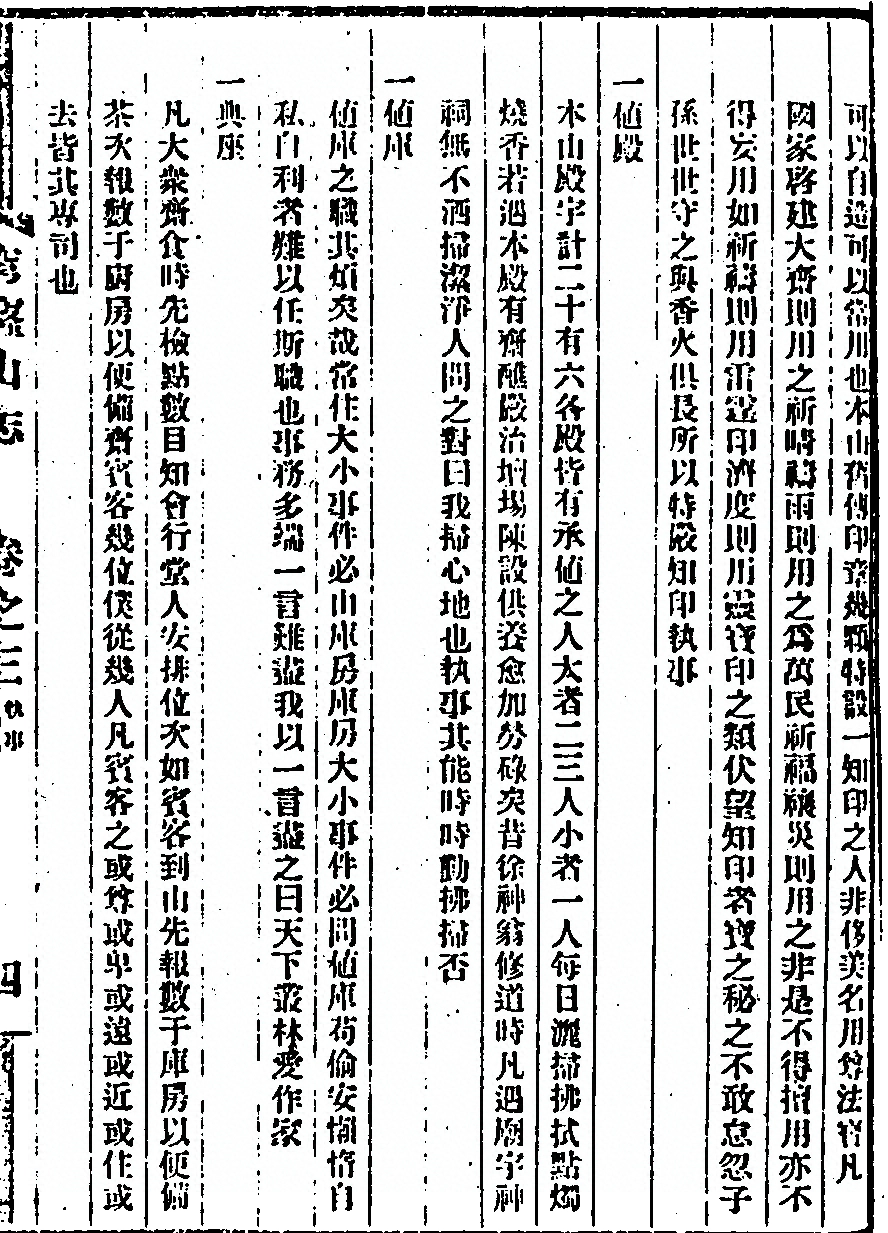 p. 179
