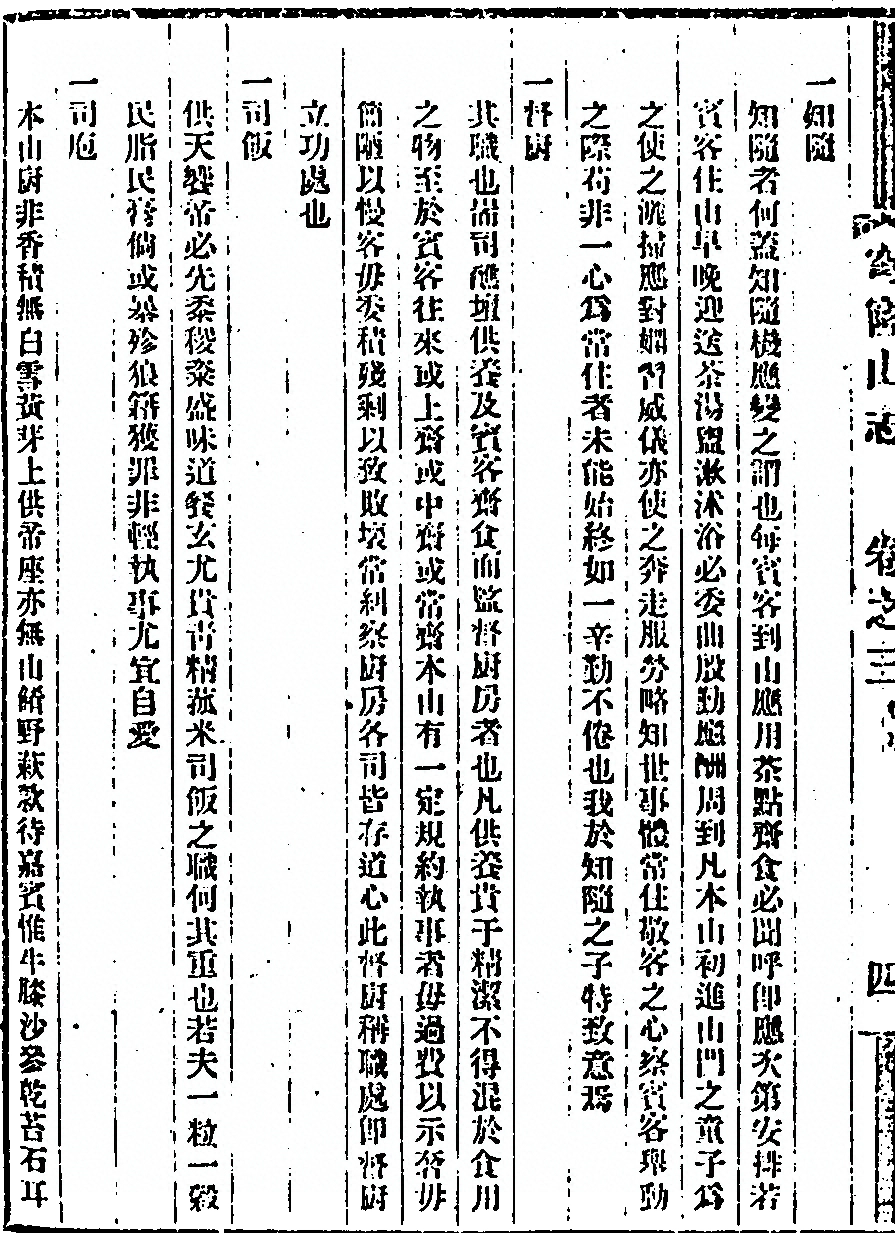 第 180 页