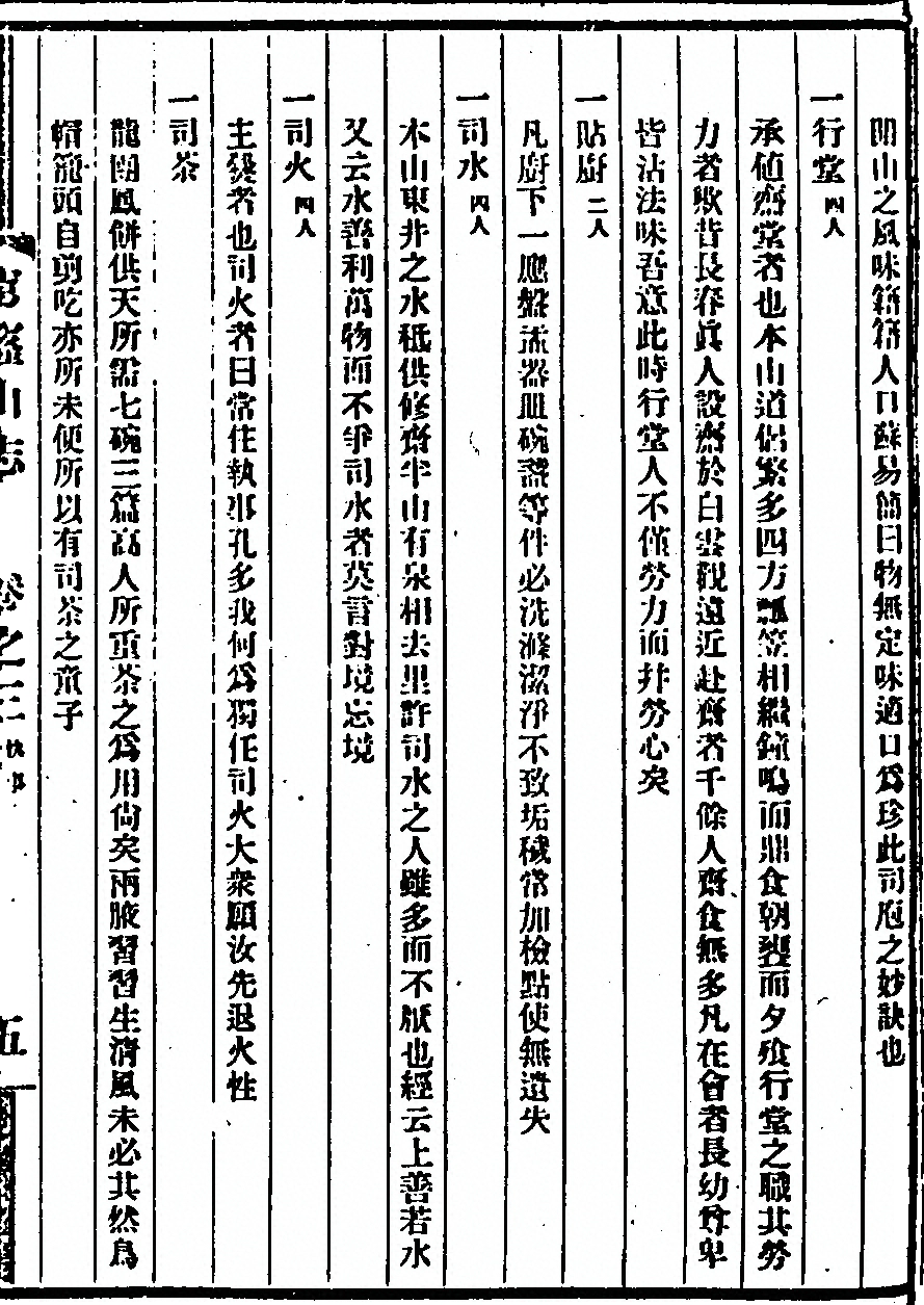 p. 181