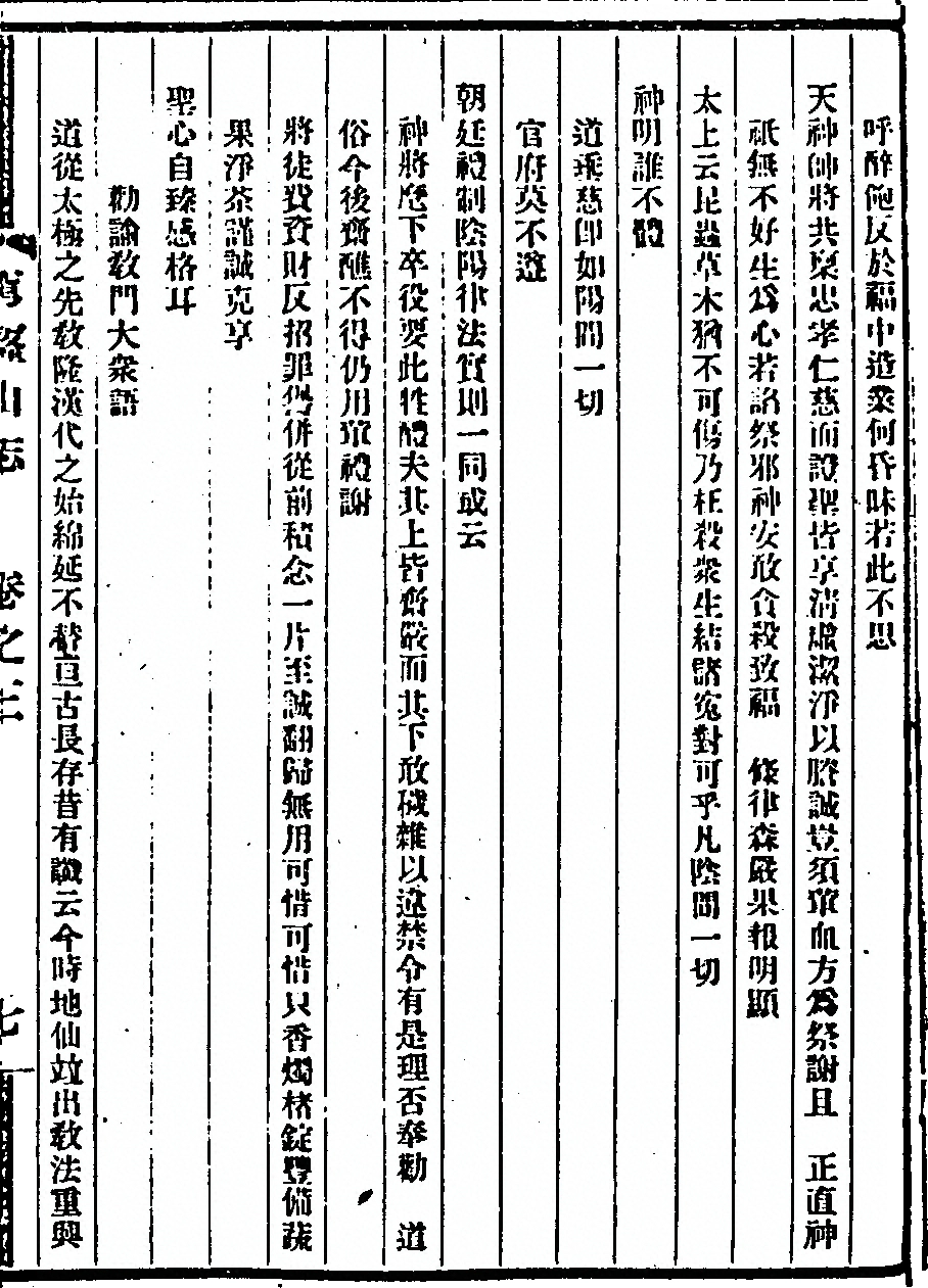 第 185 页