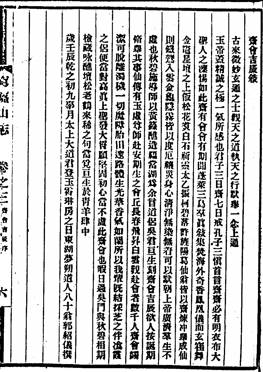 第 201 页