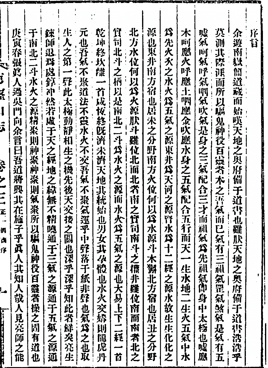 第 203 页