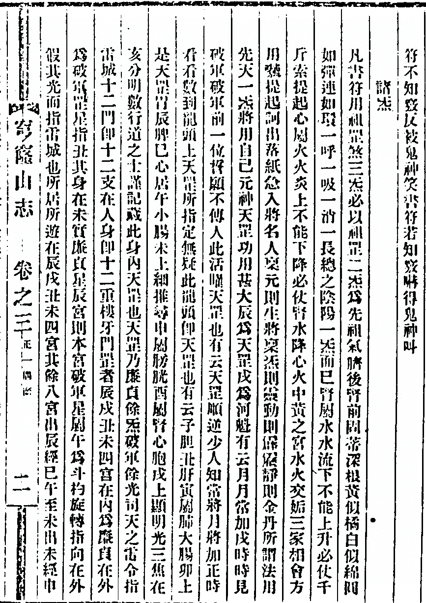p. 207