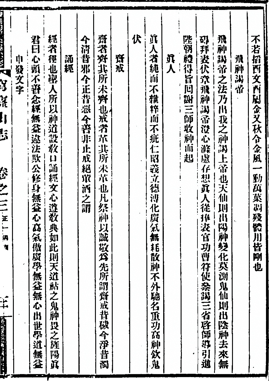 p. 209
