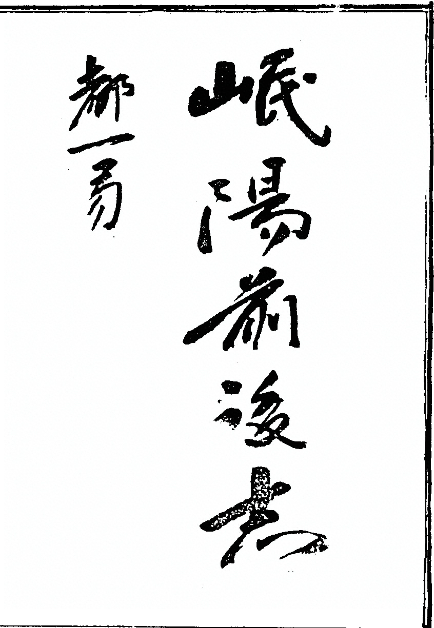第 1 页