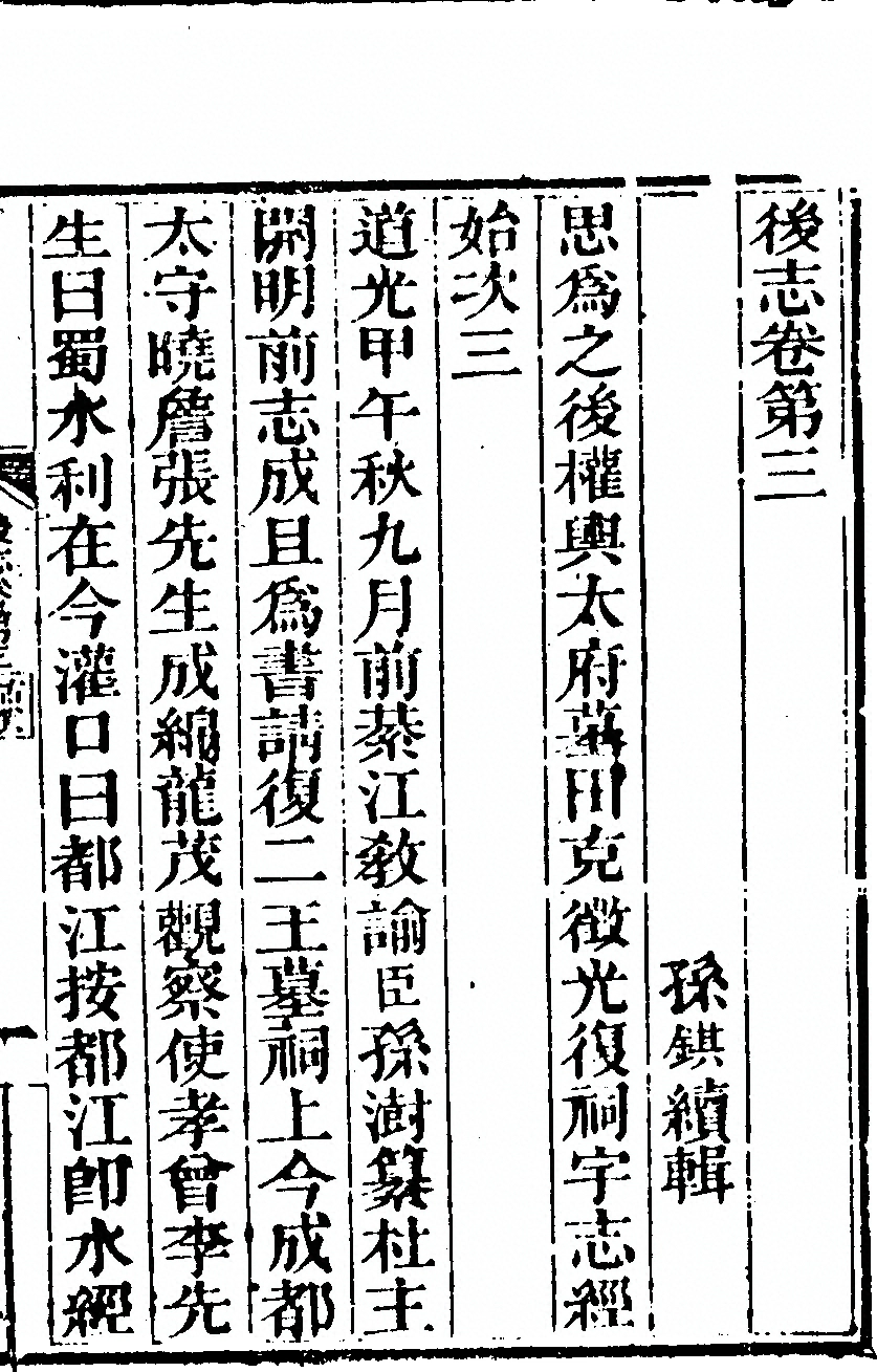 第 111 页