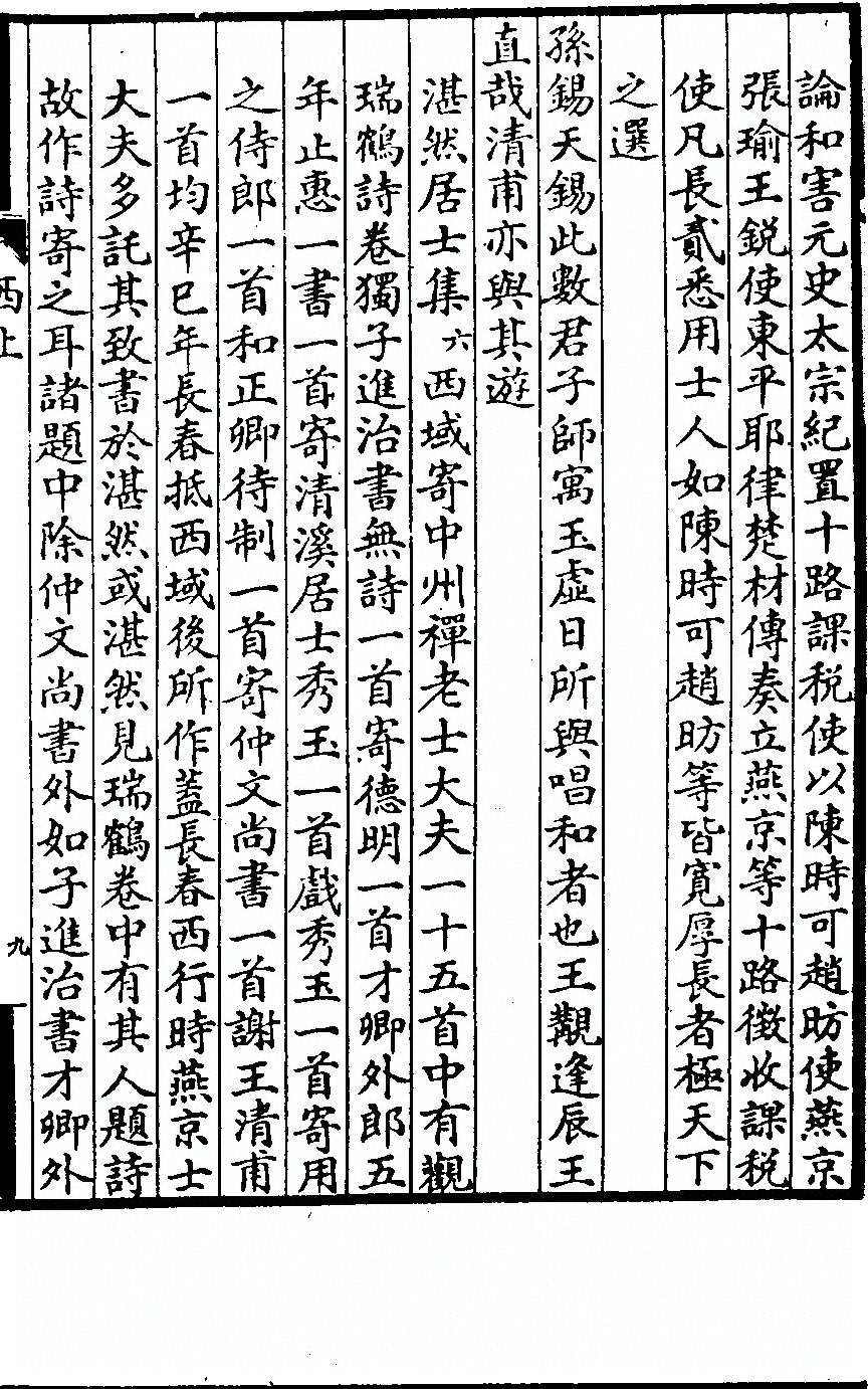 第 23 页