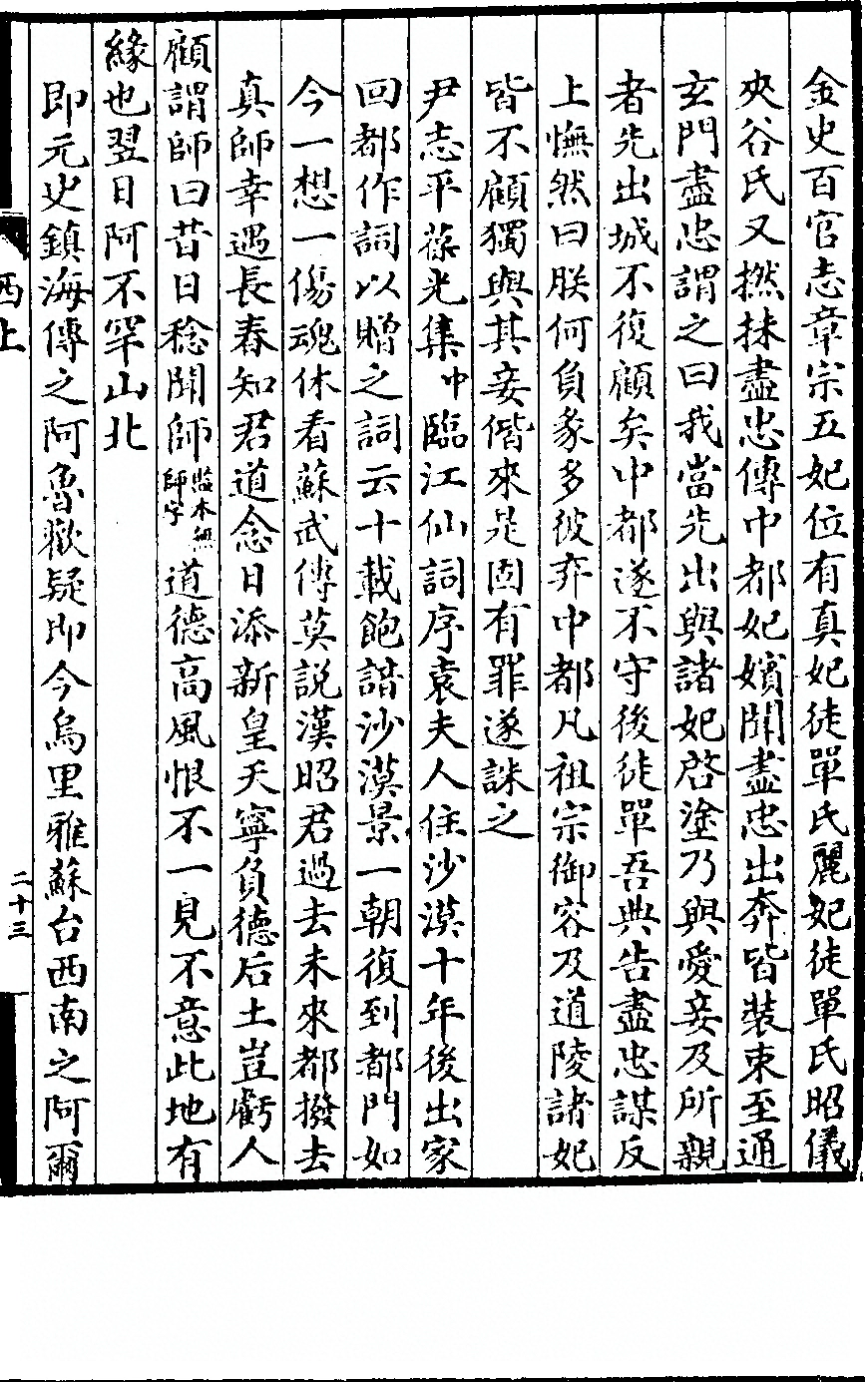 p. 51