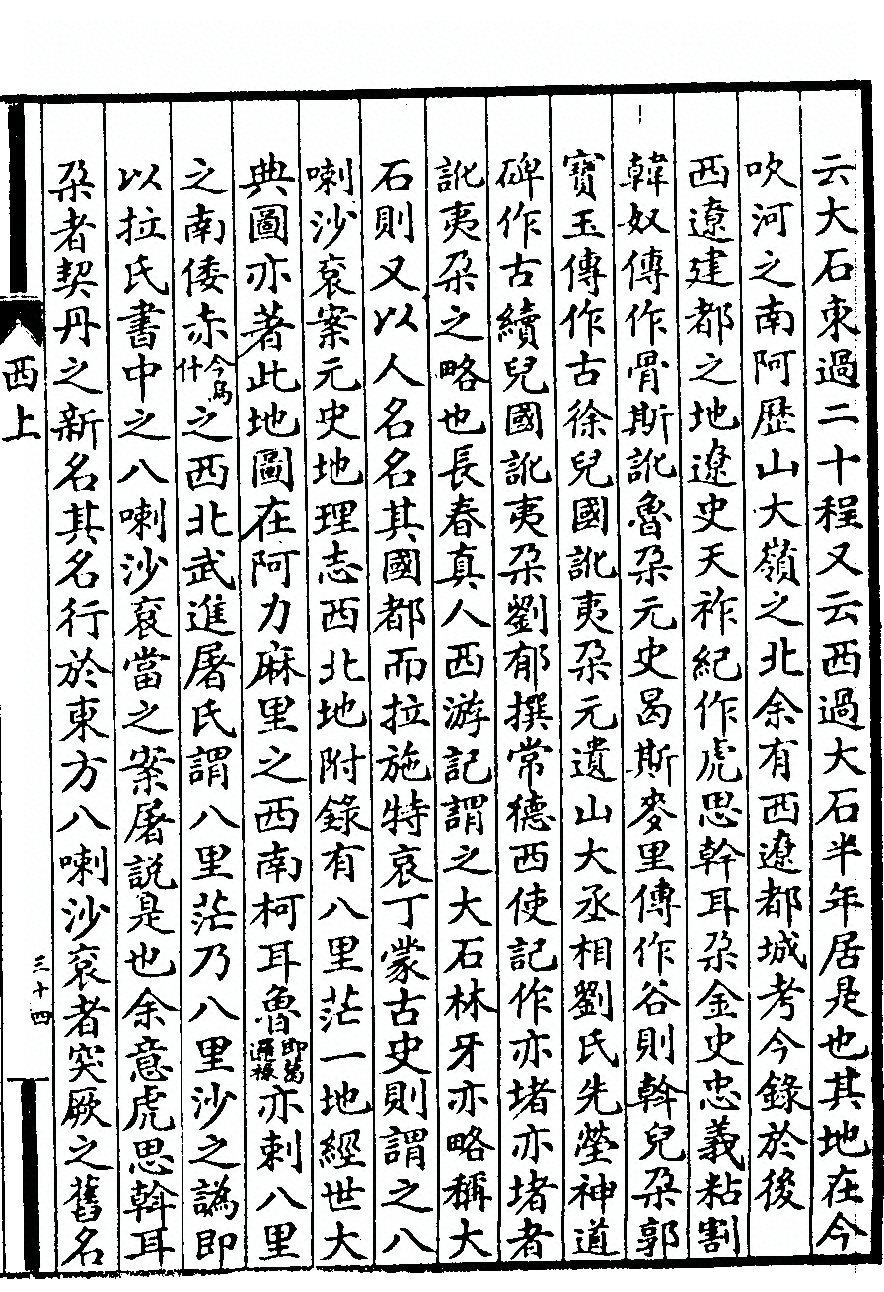 第 73 页
