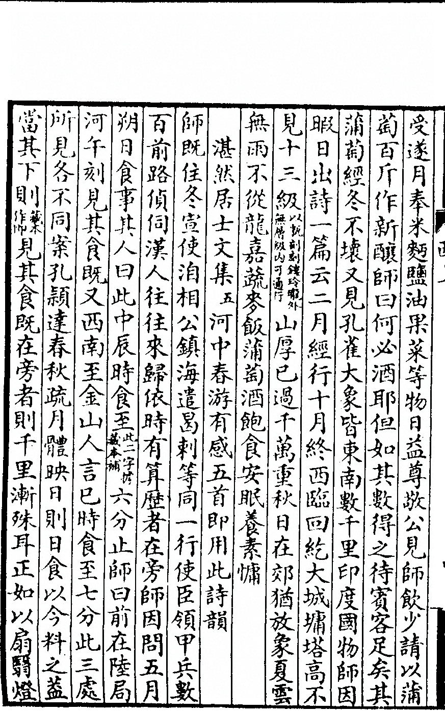 第 86 页