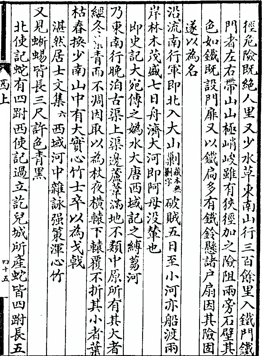 第 95 页
