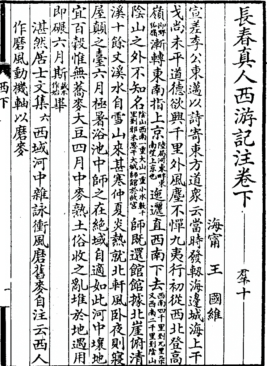 第 101 页