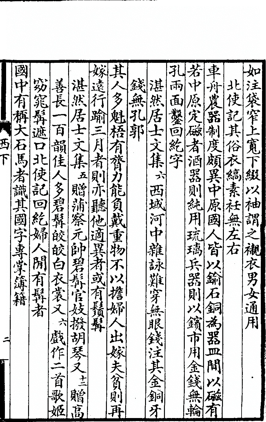 第 103 页