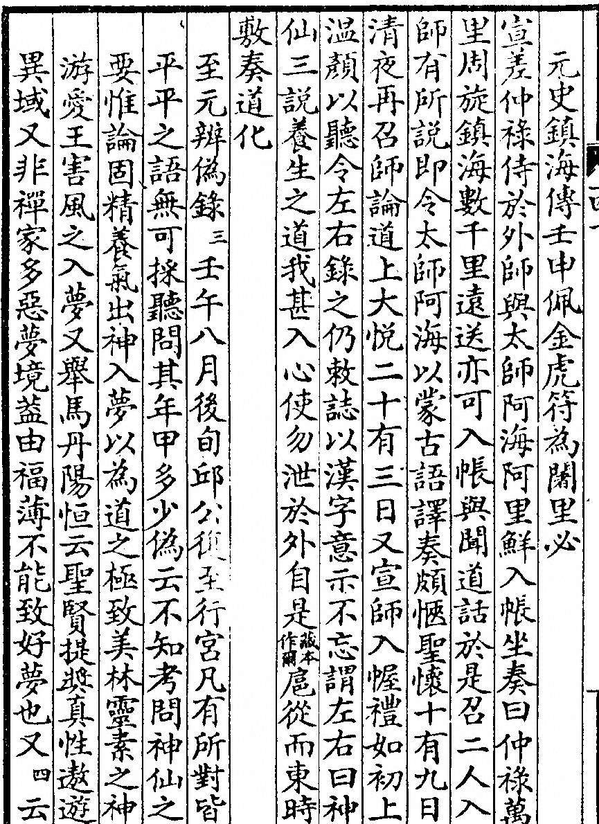p. 110