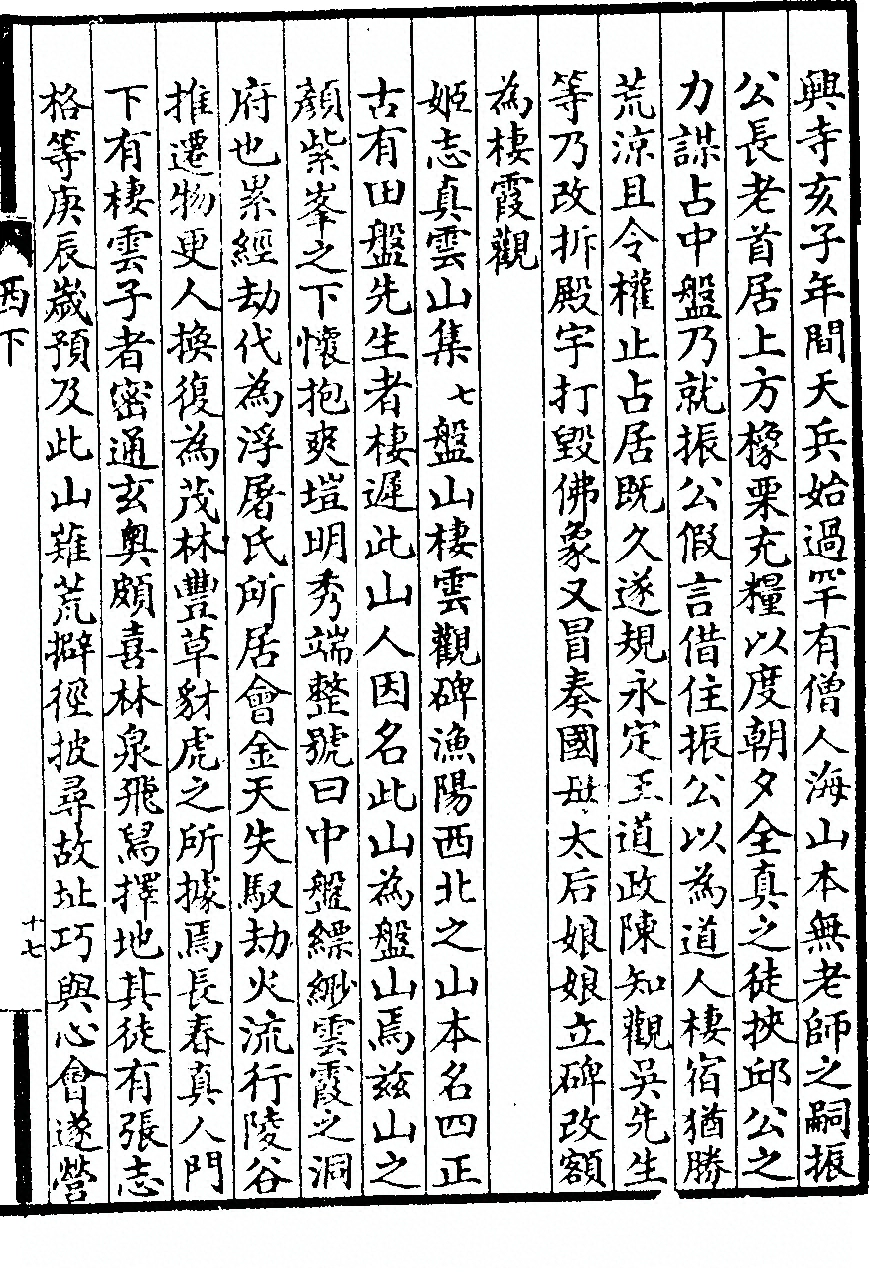 第 133 页
