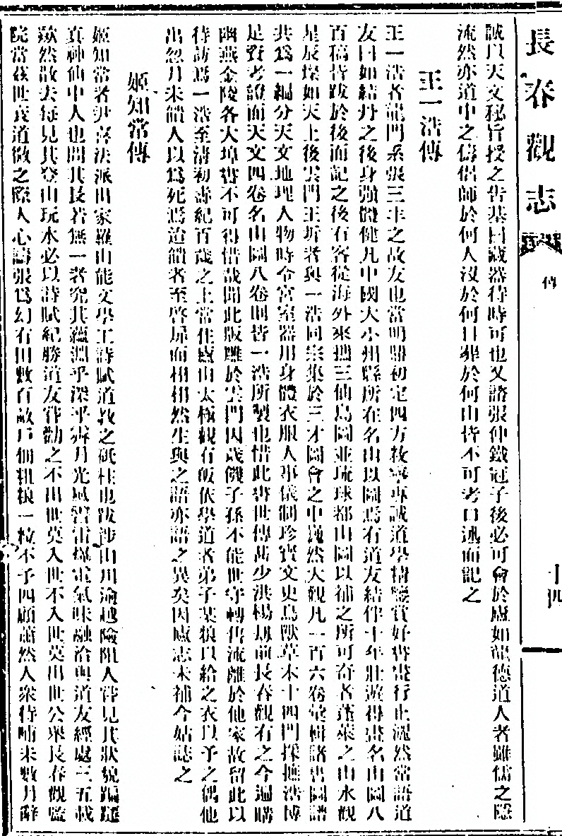第 38 页