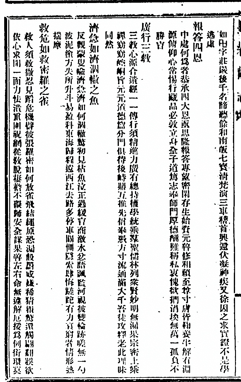 第 106 页
