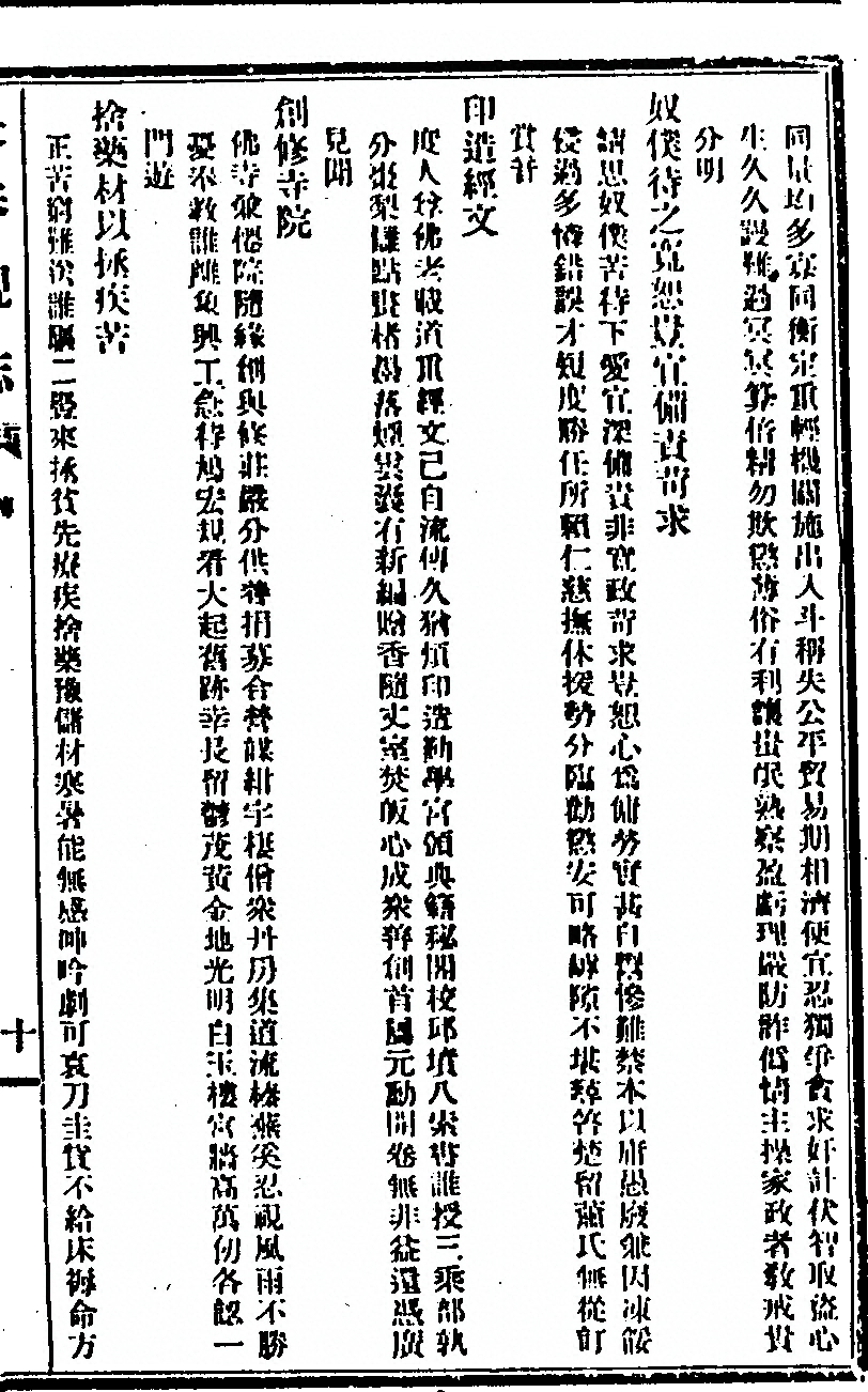 第 109 页