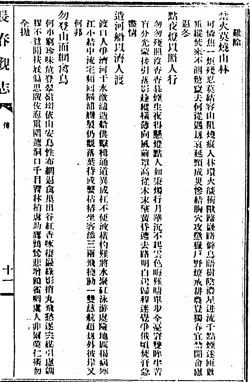 第 111 页