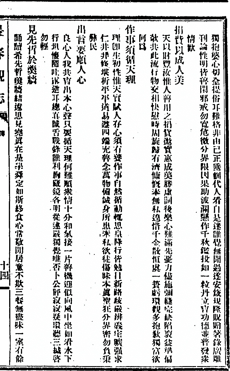 p. 117
