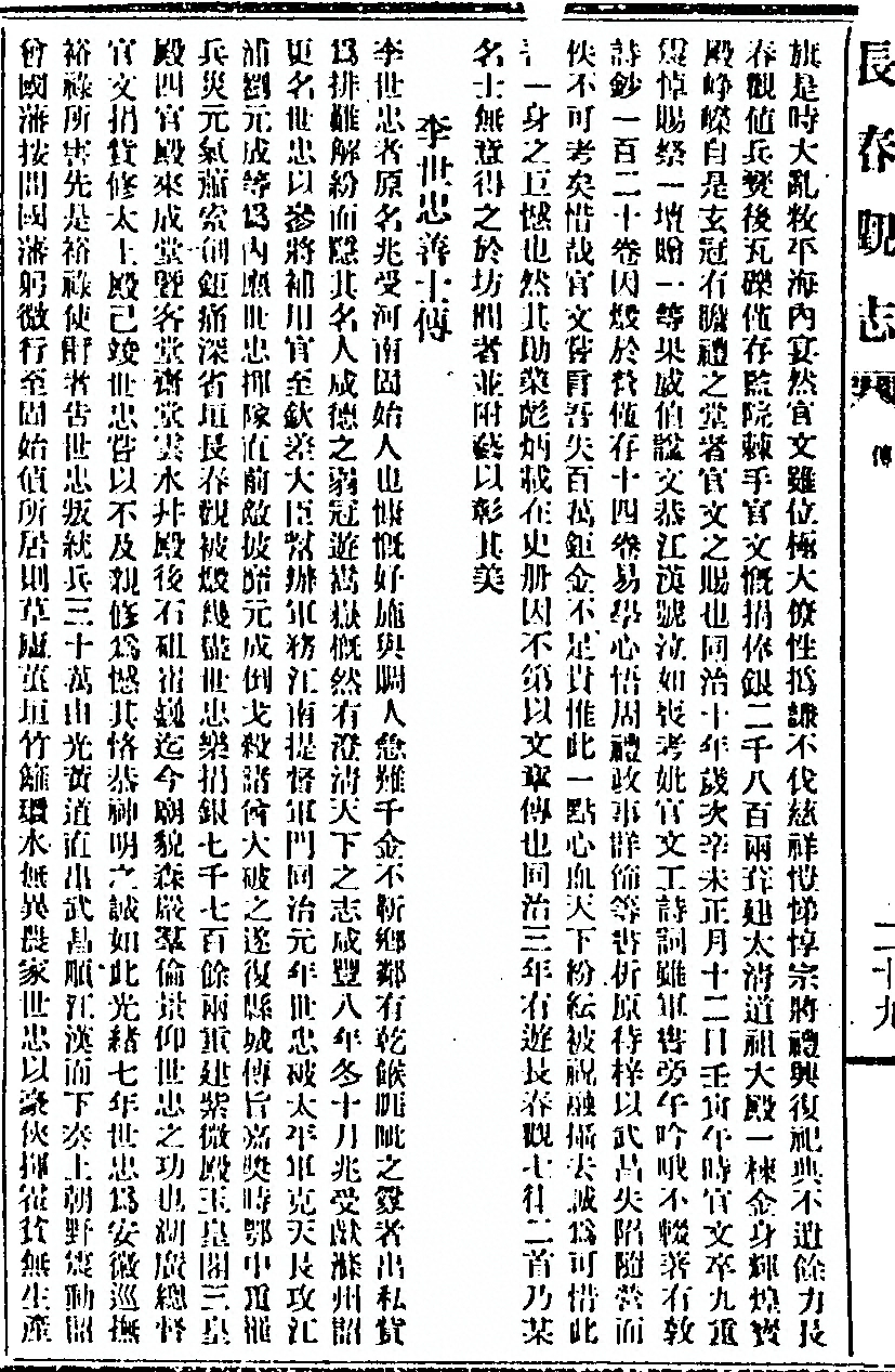 第 144 页