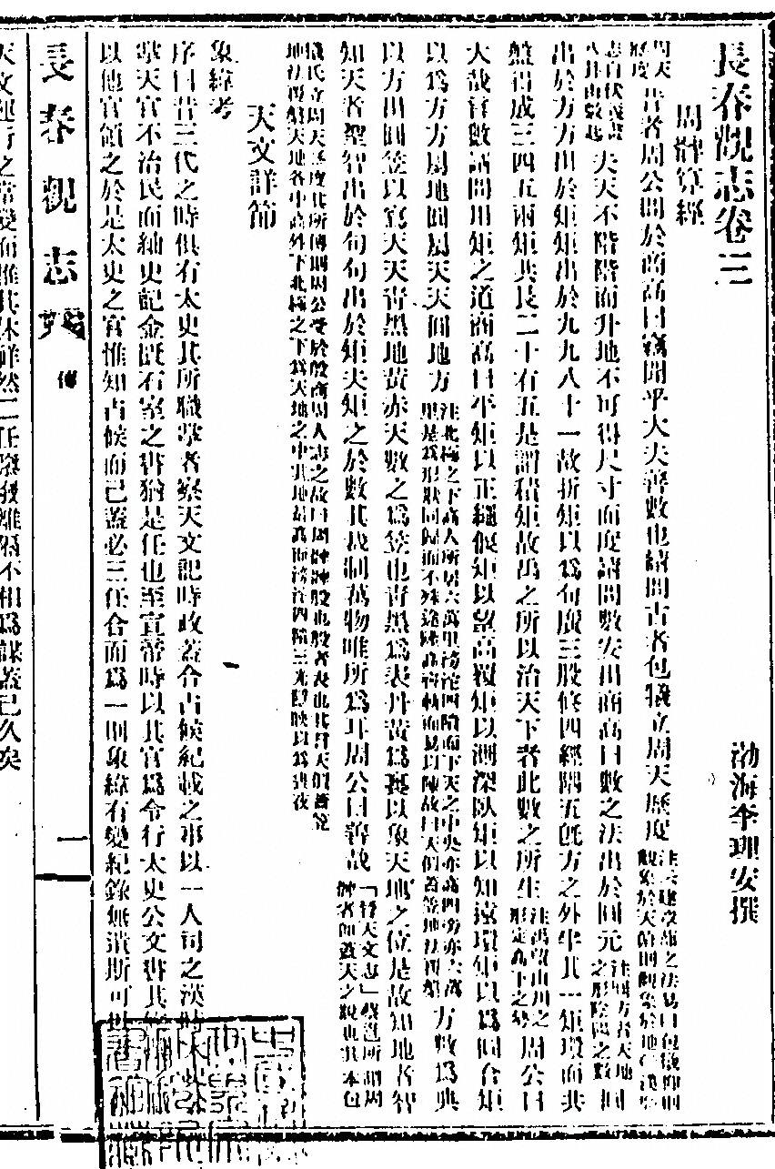 第 149 页