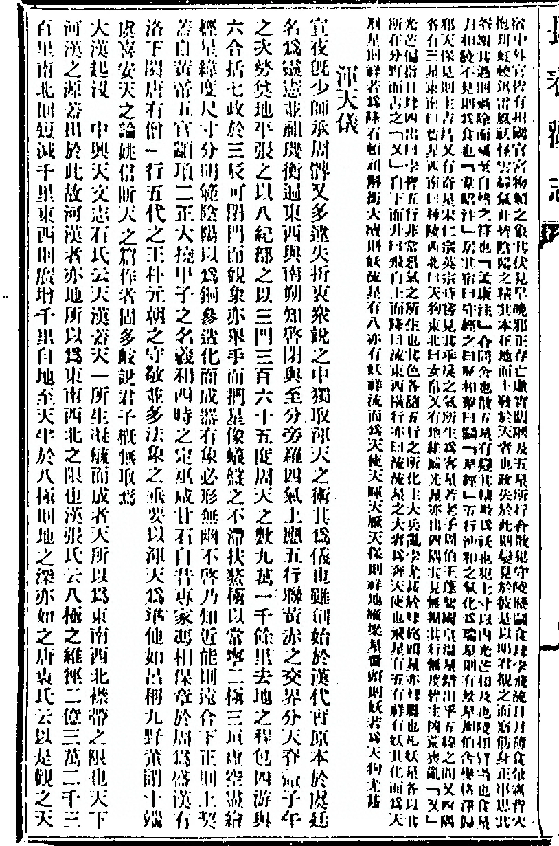 第 158 页