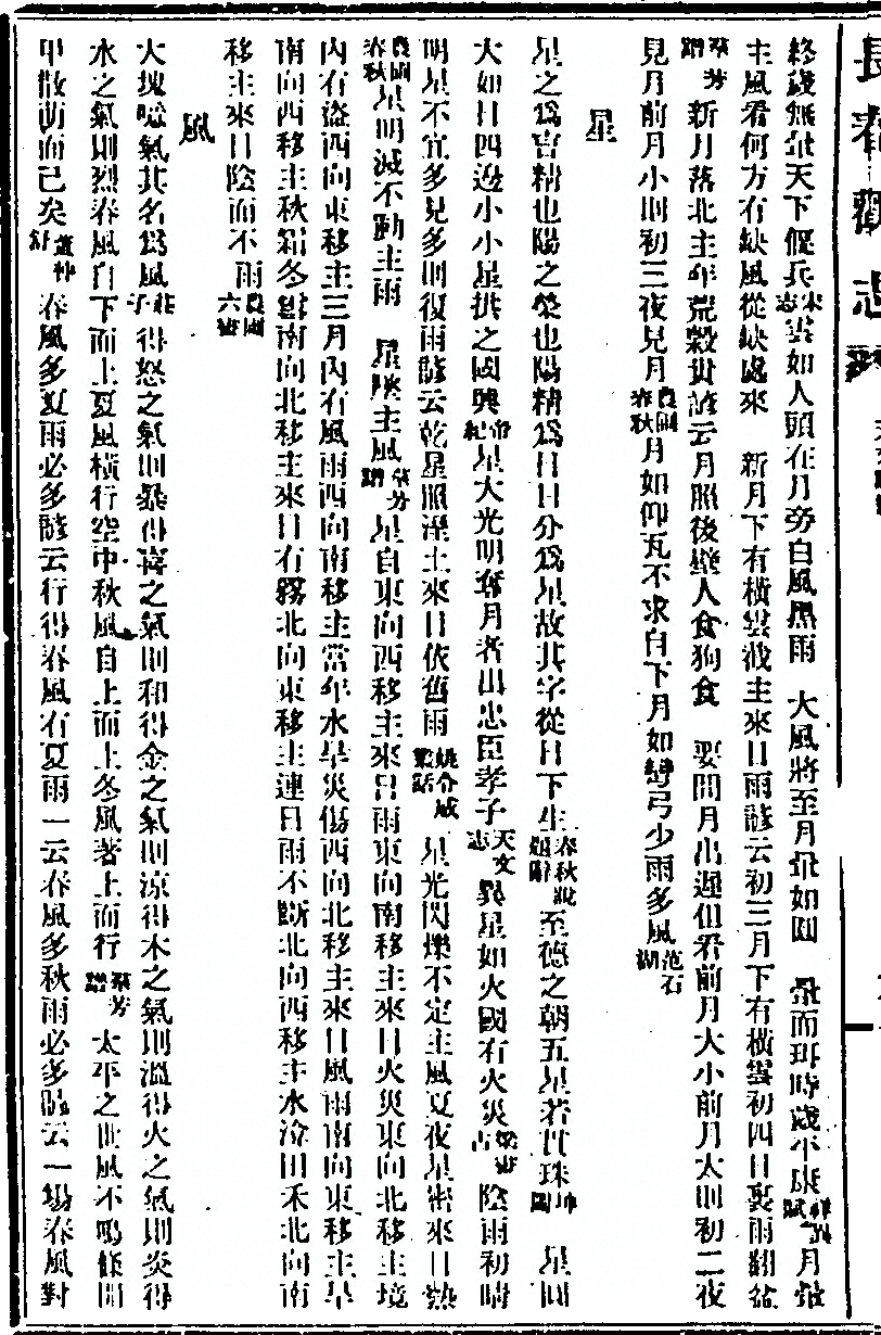第 160 页
