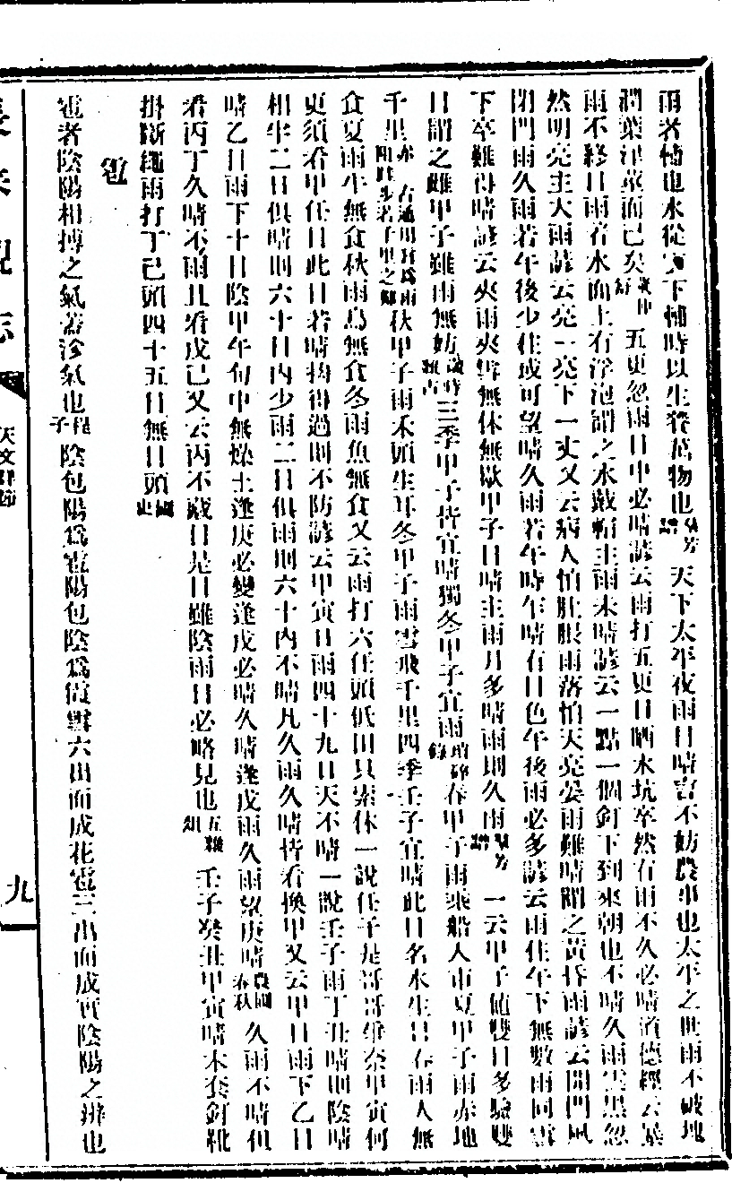 p. 165