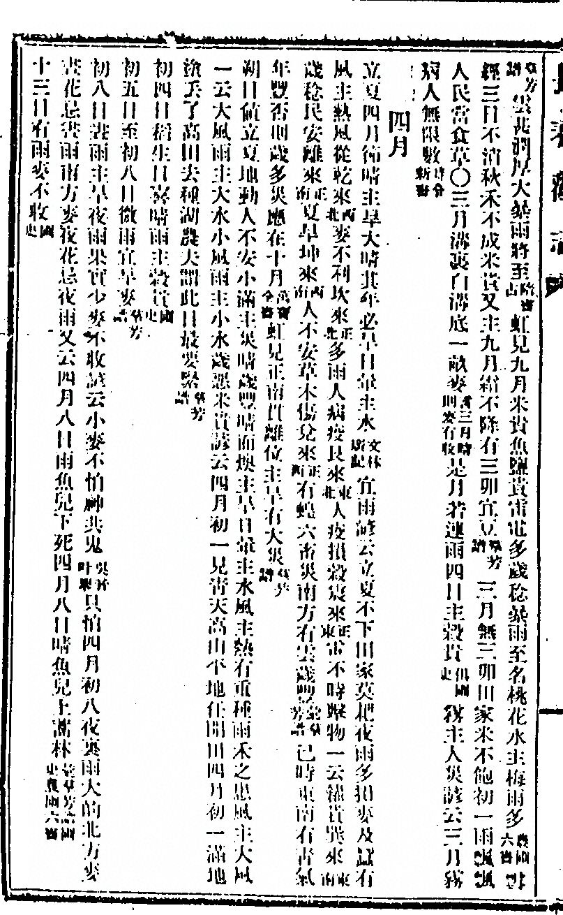 第 174 页