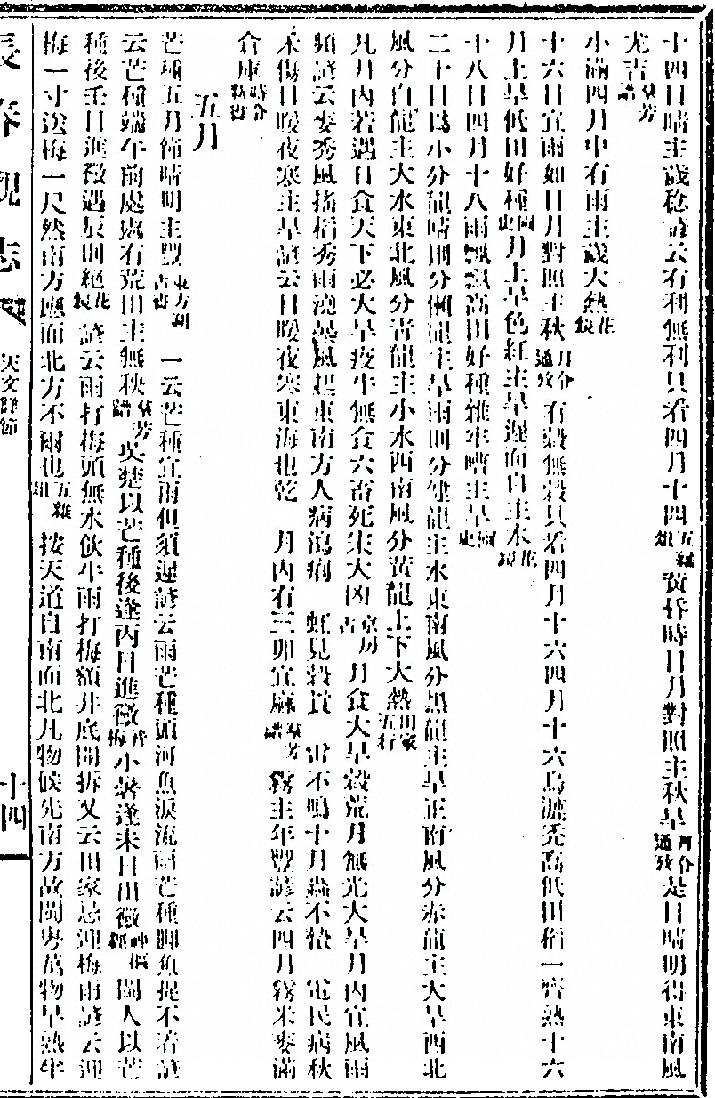 第 175 页