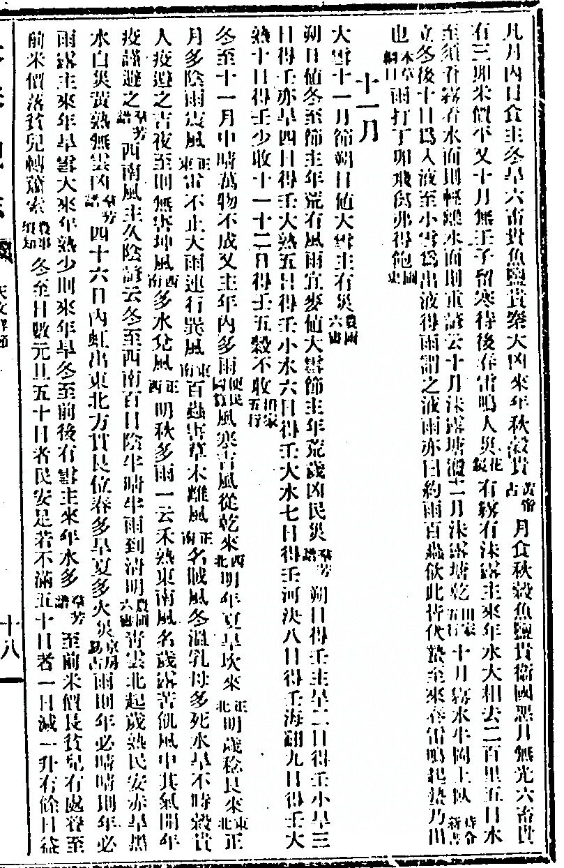 第 183 页