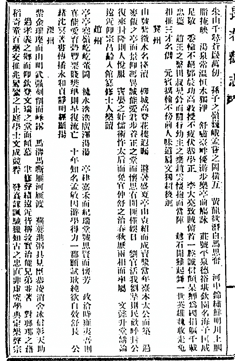 p. 190