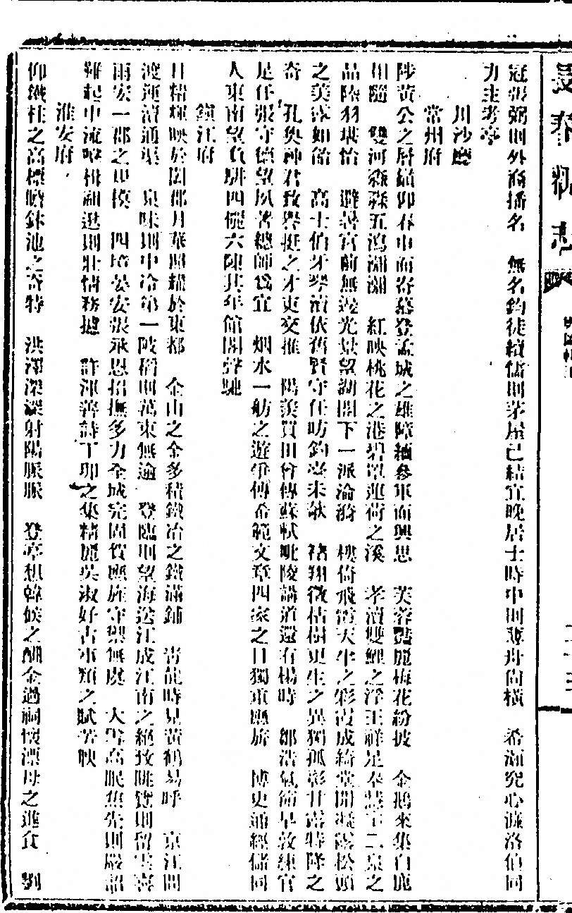 第 194 页