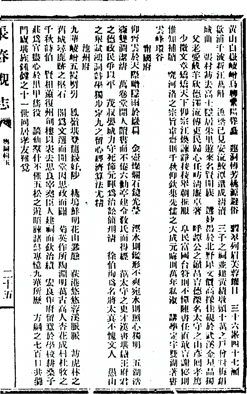 第 197 页