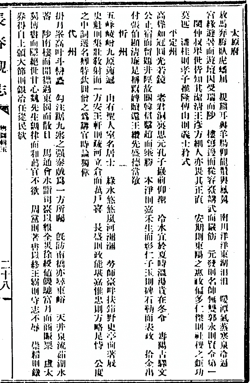 p. 203